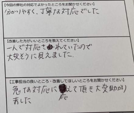 お客様の声